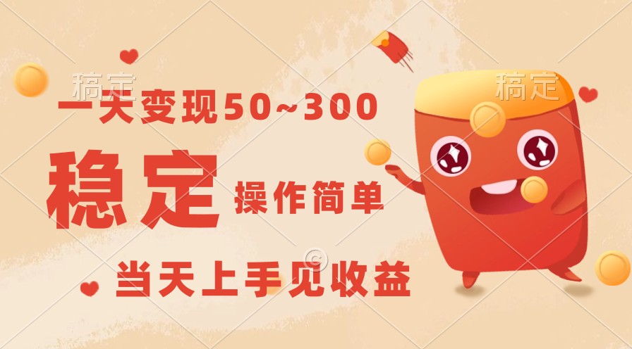 一天变现50~300，收益稳定，操作简单，当天上手见收益！云创网络源码-黄金外汇交易分析策略提供亏损解套扭亏为盈-网赚项目-副业赚钱-互联网创业-资源整合-棋牌源码云创网络