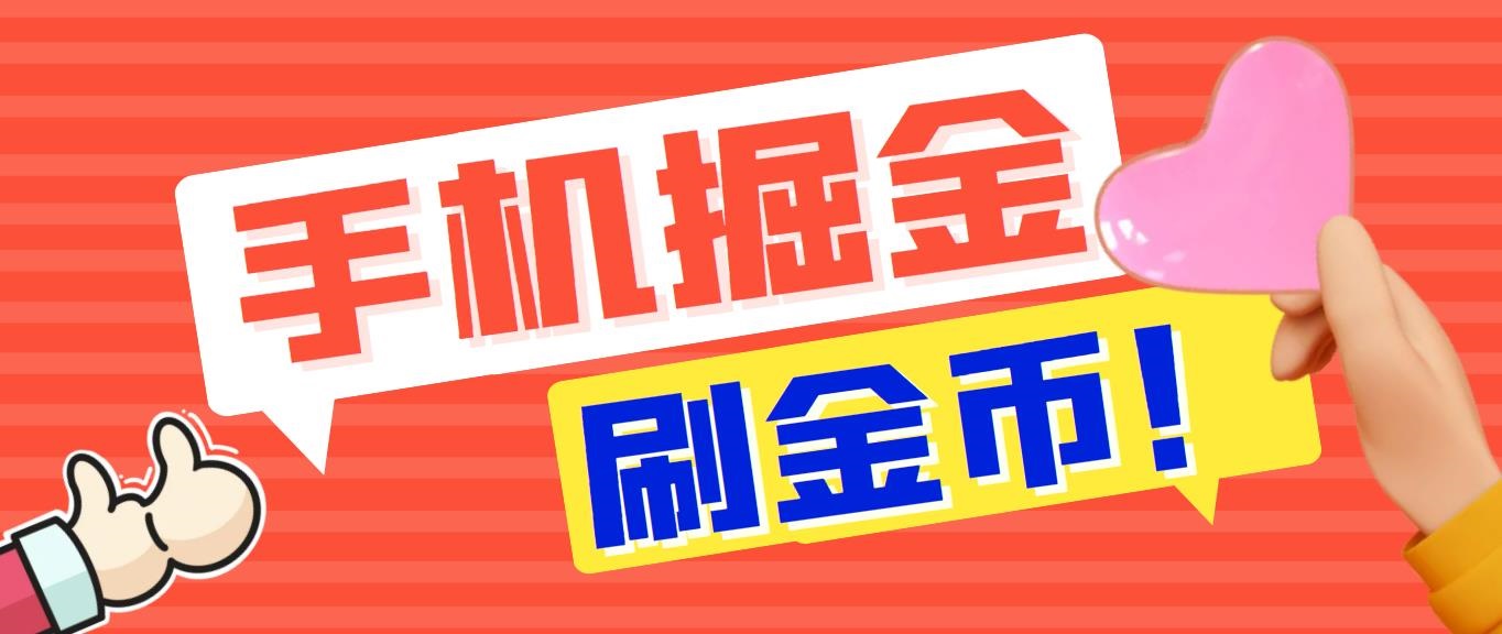 外面收费1980全平台短视频广告掘金挂机项目 单窗口一天几十【脚本+教程】云创网络源码-黄金外汇交易分析策略提供亏损解套扭亏为盈-网赚项目-副业赚钱-互联网创业-资源整合-棋牌源码云创网络