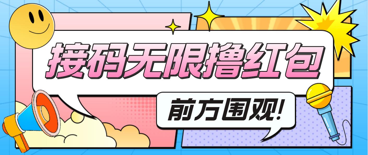 最新某新闻平台接码无限撸0.88元，提现秒到账【详细玩法教程】云创网络源码-黄金外汇交易分析策略提供亏损解套扭亏为盈-网赚项目-副业赚钱-互联网创业-资源整合-棋牌源码云创网络
