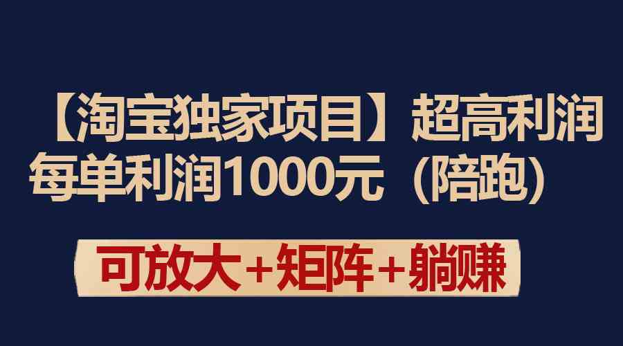 （9413期）【淘宝独家项目】超高利润：每单利润1000元云创网络源码-黄金外汇交易分析策略提供亏损解套扭亏为盈-网赚项目-副业赚钱-互联网创业-资源整合-棋牌源码云创网络