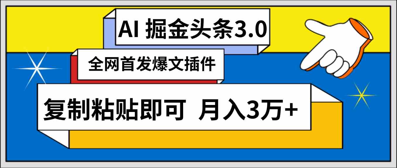 （9408期）AI自动生成头条，三分钟轻松发布内容，复制粘贴即可， 保守月入3万+云创网络源码-黄金外汇交易分析策略提供亏损解套扭亏为盈-网赚项目-副业赚钱-互联网创业-资源整合-棋牌源码云创网络