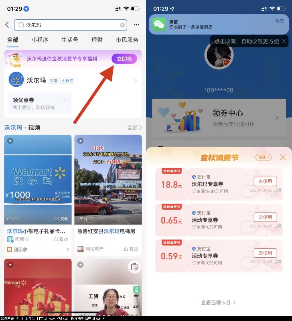 支付宝搜：沃尔玛云创网络源码-黄金外汇交易分析策略提供亏损解套扭亏为盈-网赚项目-副业赚钱-互联网创业-资源整合-棋牌源码云创网络