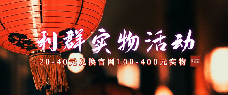 利群烟盒_超低价撸实物教程（几十块撸官方几百元实物）云创网络源码-黄金外汇交易分析策略提供亏损解套扭亏为盈-网赚项目-副业赚钱-互联网创业-资源整合-棋牌源码云创网络