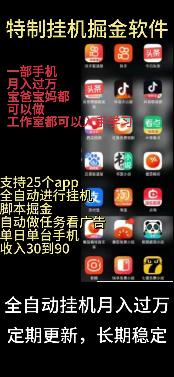 （10769期）挂机24小时轻松日入500+，欢迎大家来对接，特别适合宝爸宝妈工作室学生党云创网络源码-黄金外汇交易分析策略提供亏损解套扭亏为盈-网赚项目-副业赚钱-互联网创业-资源整合-棋牌源码云创网络