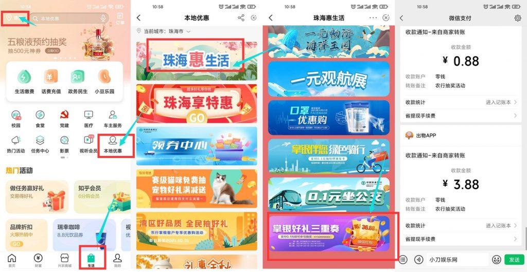 农业银行卡领1.7~5元微信红包云创网络源码-黄金外汇交易分析策略提供亏损解套扭亏为盈-网赚项目-副业赚钱-互联网创业-资源整合-棋牌源码云创网络