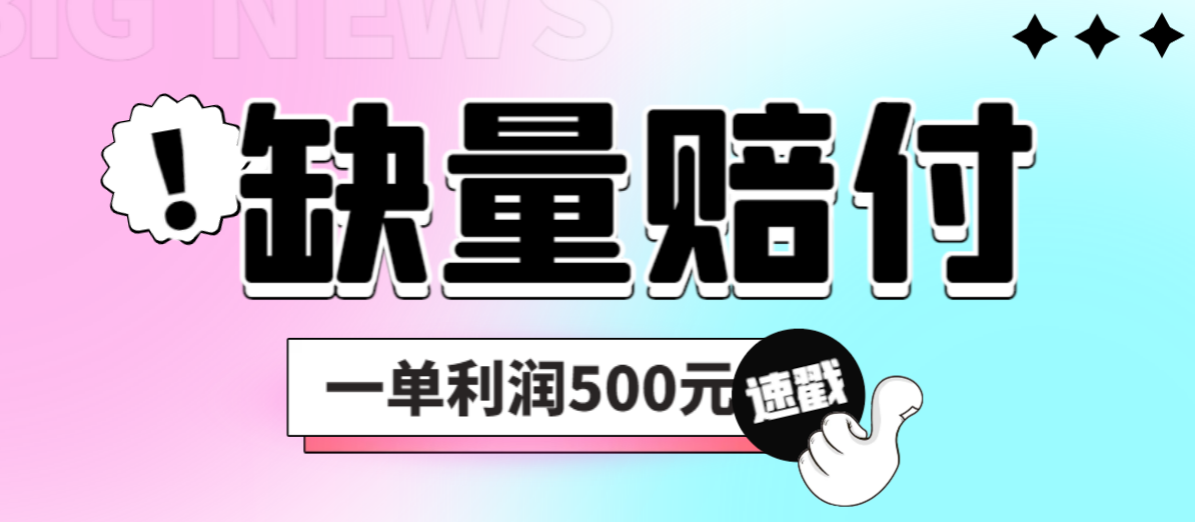 最新多平台缺量赔付玩法，简单操作一单利润500元云创网络源码-黄金外汇交易分析策略提供亏损解套扭亏为盈-网赚项目-副业赚钱-互联网创业-资源整合-棋牌源码云创网络