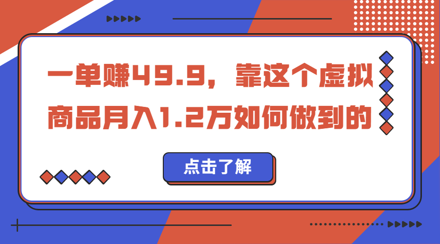 一单赚49.9，超级蓝海赛道，靠小红书怀旧漫画，一个月收益1.2w云创网络源码-黄金外汇交易分析策略提供亏损解套扭亏为盈-网赚项目-副业赚钱-互联网创业-资源整合-棋牌源码云创网络