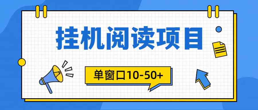 （9901期）模拟器窗口24小时阅读挂机，单窗口10-50+，矩阵可放大（附破解版软件）云创网络源码-黄金外汇交易分析策略提供亏损解套扭亏为盈-网赚项目-副业赚钱-互联网创业-资源整合-棋牌源码云创网络