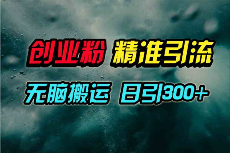 （9875期）视频号纯搬运日引300+创业粉教程！云创网络源码-黄金外汇交易分析策略提供亏损解套扭亏为盈-网赚项目-副业赚钱-互联网创业-资源整合-棋牌源码云创网络