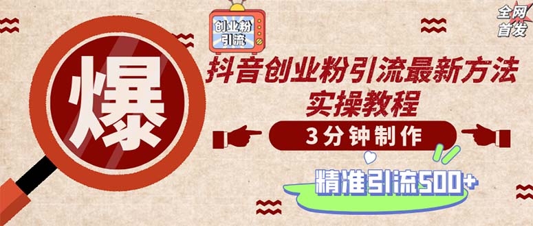 （12835期）轻松制作创业类视频。一天被动加精准创业粉500+（附素材）云创网络源码-黄金外汇交易分析策略提供亏损解套扭亏为盈-网赚项目-副业赚钱-互联网创业-资源整合-棋牌源码云创网络