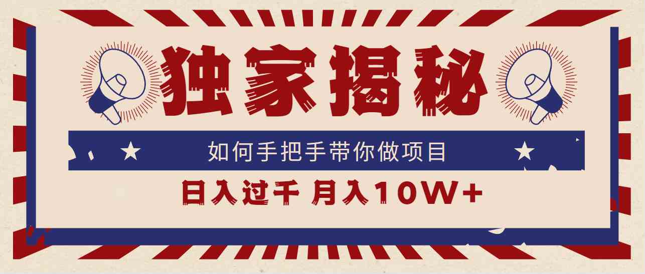 （9362期）独家揭秘，如何手把手带你做项目，日入上千，月入10W+云创网络源码-黄金外汇交易分析策略提供亏损解套扭亏为盈-网赚项目-副业赚钱-互联网创业-资源整合-棋牌源码云创网络