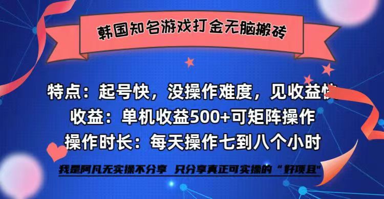 （12852期）韩国知名游戏打金无脑搬砖单机收益500+云创网络源码-黄金外汇交易分析策略提供亏损解套扭亏为盈-网赚项目-副业赚钱-互联网创业-资源整合-棋牌源码云创网络