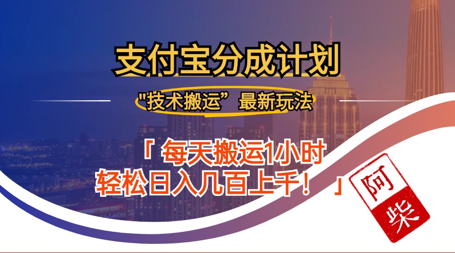 2024年9月28日支付宝分成最新搬运玩法云创网络源码-黄金外汇交易分析策略提供亏损解套扭亏为盈-网赚项目-副业赚钱-互联网创业-资源整合-棋牌源码云创网络
