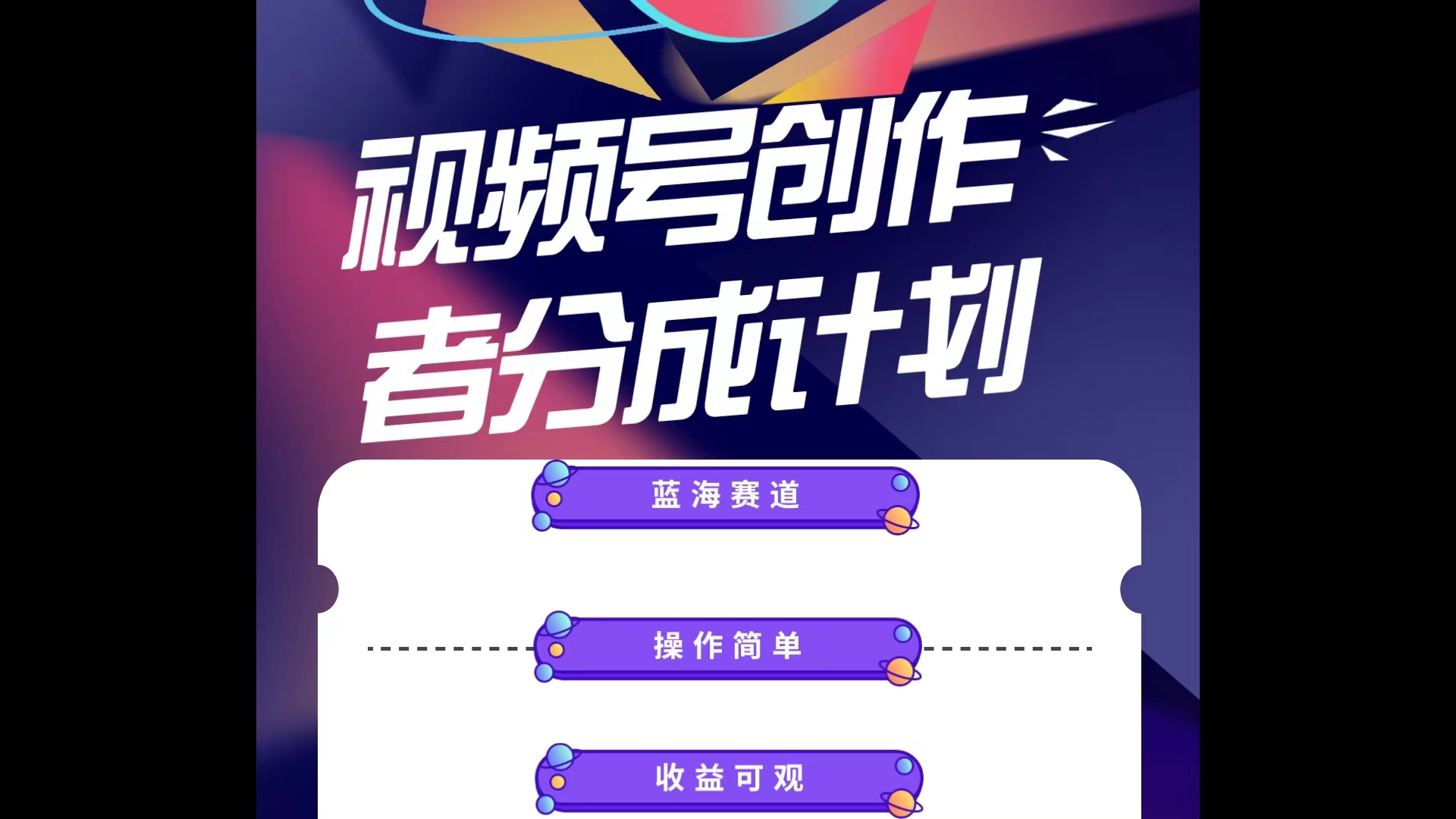 （10804期）蓝海项目，视频号创作分成计划，小白也能轻松上手，日入1000+云创网络源码-黄金外汇交易分析策略提供亏损解套扭亏为盈-网赚项目-副业赚钱-互联网创业-资源整合-棋牌源码云创网络
