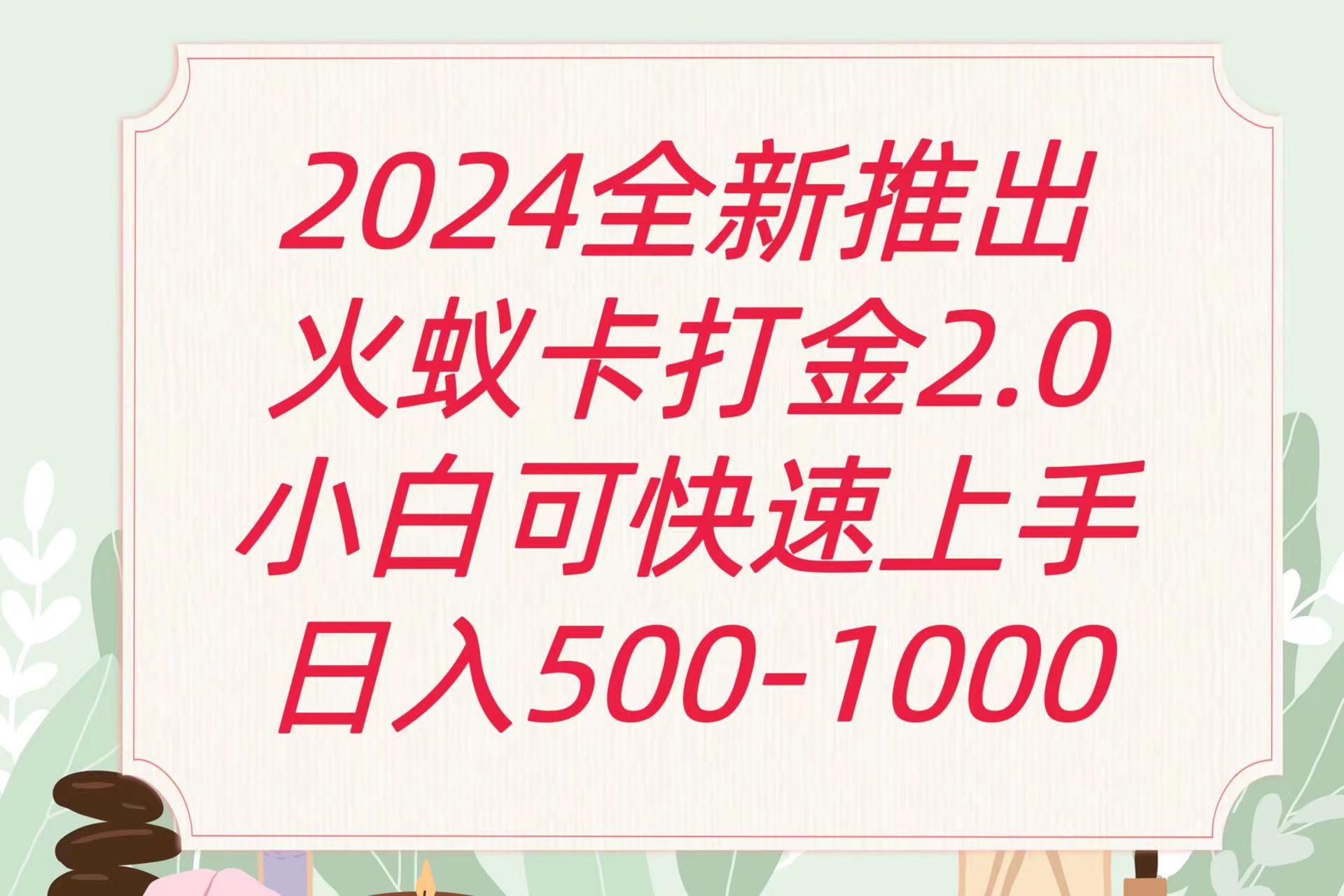 全新火蚁卡打金项火爆发车日收益一千+云创网络源码-黄金外汇交易分析策略提供亏损解套扭亏为盈-网赚项目-副业赚钱-互联网创业-资源整合-棋牌源码云创网络