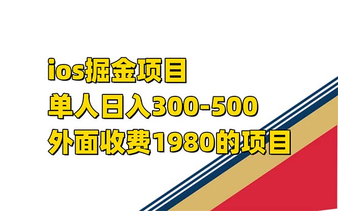 iso掘金小游戏单人 日入300-500外面收费1980的项目云创网络源码-黄金外汇交易分析策略提供亏损解套扭亏为盈-网赚项目-副业赚钱-互联网创业-资源整合-棋牌源码云创网络