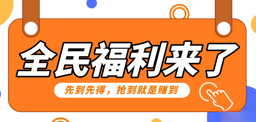 重磅福利项目：傻瓜式问卷调查，提供答案，动手就行，每天几十到200低保！云创网络源码-黄金外汇交易分析策略提供亏损解套扭亏为盈-网赚项目-副业赚钱-互联网创业-资源整合-棋牌源码云创网络