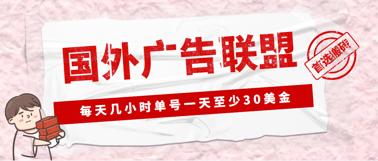 外面收费1980最新国外LEAD广告联盟搬砖项目，单号一天至少30美金(详细教程)云创网络源码-黄金外汇交易分析策略提供亏损解套扭亏为盈-网赚项目-副业赚钱-互联网创业-资源整合-棋牌源码云创网络
