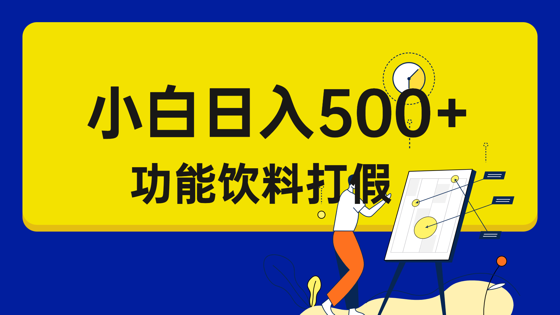 打假维权项目，小白当天上手，一天日入500+（仅揭秘）云创网络源码-黄金外汇交易分析策略提供亏损解套扭亏为盈-网赚项目-副业赚钱-互联网创业-资源整合-棋牌源码云创网络