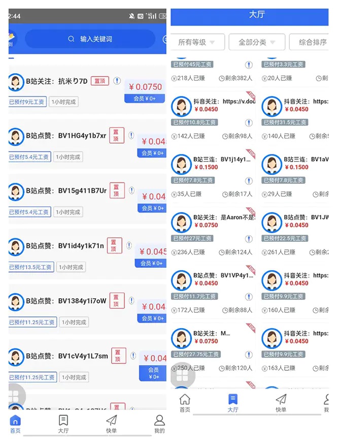 155516x93juvp4u4vlc43h.jpg 最新多量零花全自动挂机项目,单号一天5+可无限批量放大【脚本+教程】