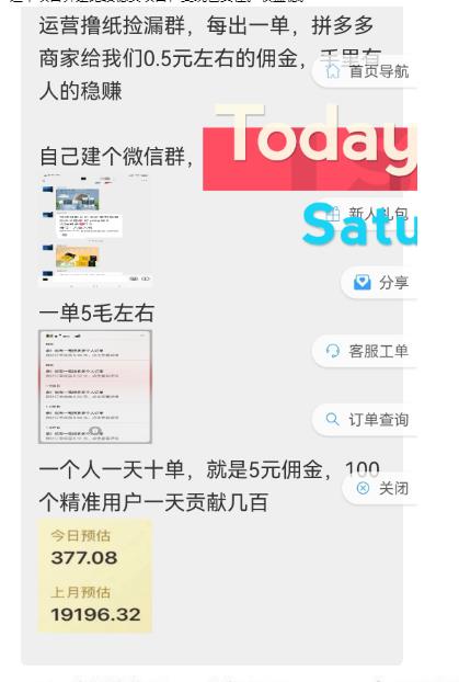 2-27.jpg 外面最近很火的无限低价撸纸巾项目,轻松一天几百+【撸纸渠道+详细教程】