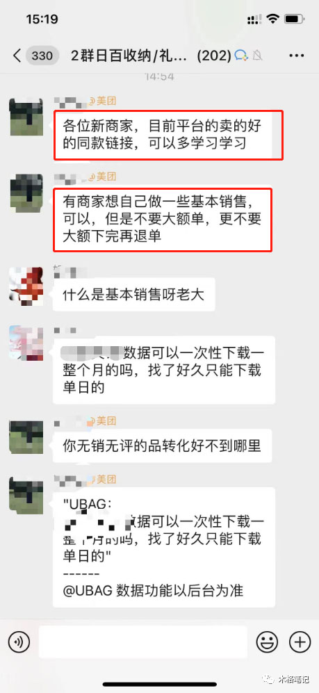 103518rq0lq19k0bvazp9r.jpg 美团电商特训营:美团·店群玩法,无脑铺货月产出6000-15000+精细化月产2w+