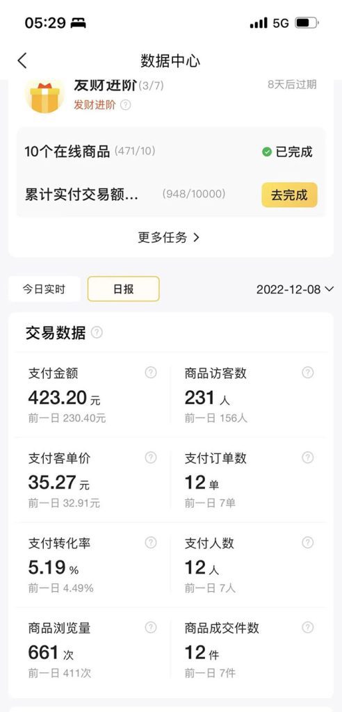 103518wu3ue348fmimrmim-492x1024-1.jpg 美团电商特训营:美团·店群玩法,无脑铺货月产出6000-15000+精细化月产2w+