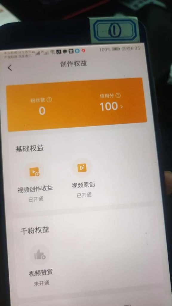 104321vzkqq208apzja5w8-576x1024-1.jpg 外面收费1980暴力开通中视频计划教程,附 快速通过中视频伙伴计划的办法