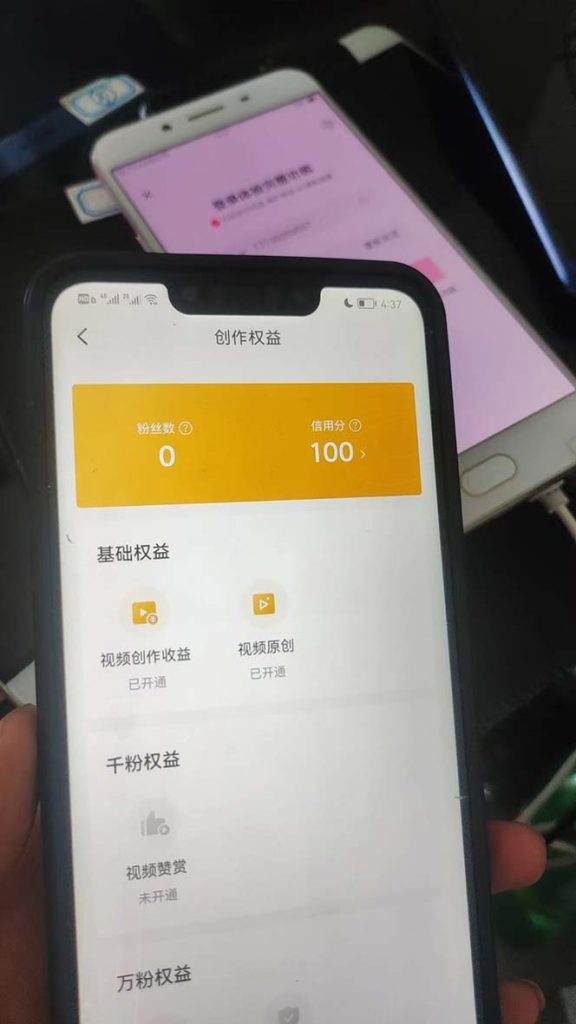 104325zs6oi66b84y8lzu0-576x1024-1.jpg 外面收费1980暴力开通中视频计划教程,附 快速通过中视频伙伴计划的办法