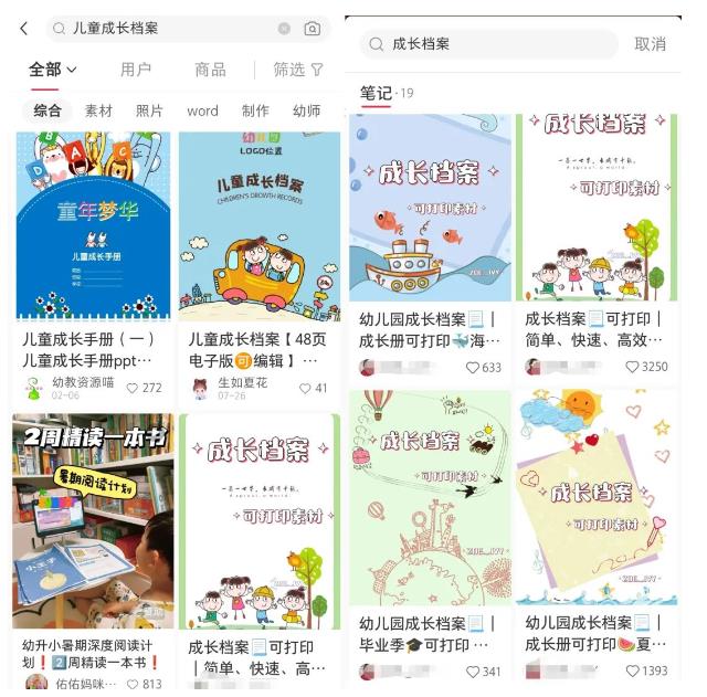 141801qc1znmzycww2xnn2.jpg 副业拆解:儿童成长档案虚拟资料变现副业,一条龙实操玩法(教程+素材)