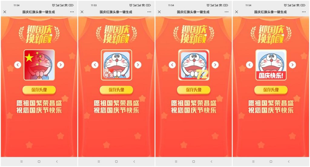 超火的国庆红旗风头像源码云创网络源码-黄金外汇交易分析策略提供亏损解套扭亏为盈-网赚项目-副业赚钱-互联网创业-资源整合-棋牌源码云创网络