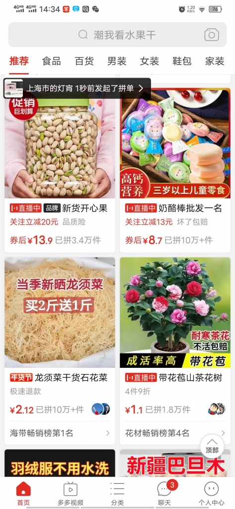 多多视频简单操作，搬运视频，拼多多带货小白也可以做到日入100云创网络源码-黄金外汇交易分析策略提供亏损解套扭亏为盈-网赚项目-副业赚钱-互联网创业-资源整合-棋牌源码云创网络