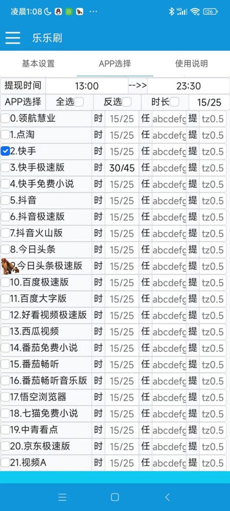 2-5-461x1024-1.jpg 外面收费1980的全平台短视频挂机项目 单窗口一天几十【自动脚本+教程】