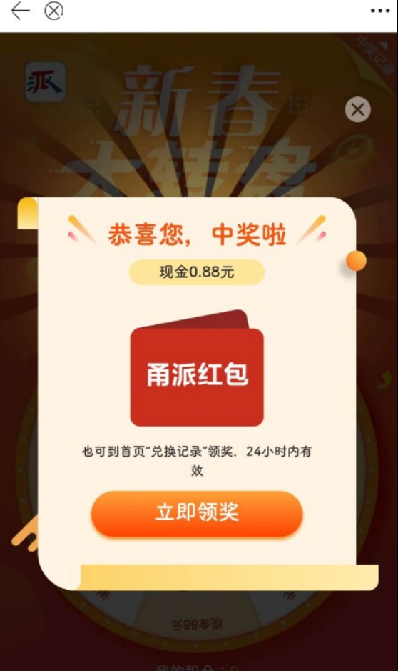 22-1.png 最新某新闻平台接码无限撸0.88元,提现秒到账【详细玩法教程】