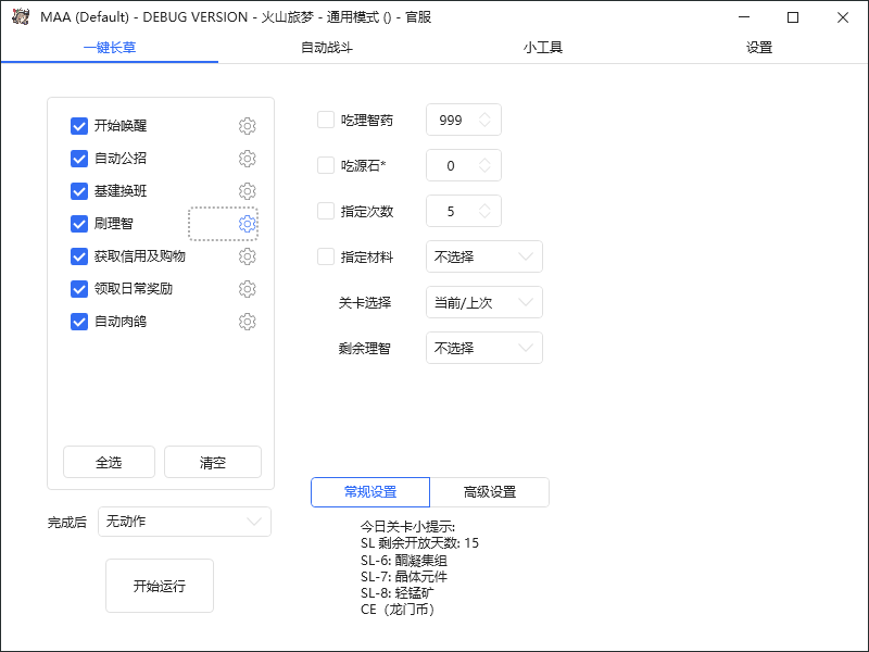 3-1.png 最新工作室内部明日方舟全自动搬砖挂机项目,单机轻松月入6000+