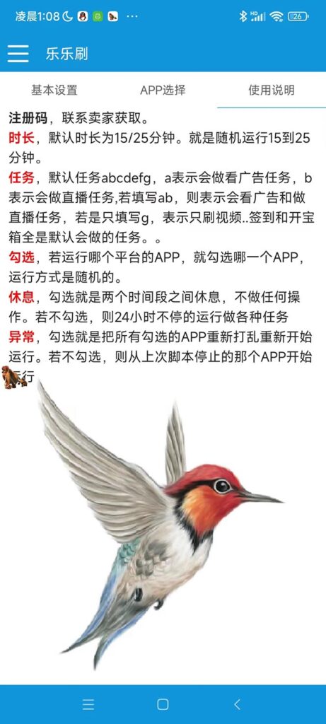 3-4-461x1024-1.jpg 外面收费1980的全平台短视频挂机项目 单窗口一天几十【自动脚本+教程】