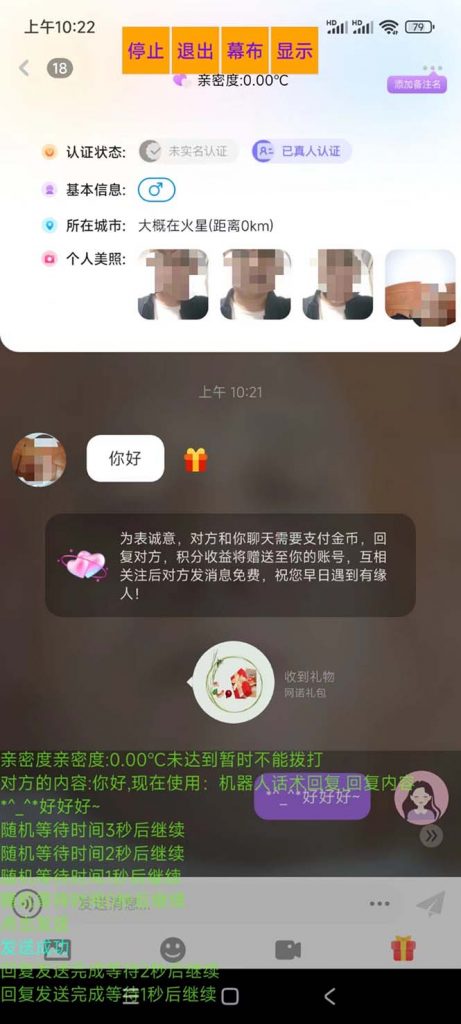 3-9-461x1024-1.jpg 外面收费998的新版图灵一对一无人直播聊天挂机脚本,号称日赚500+