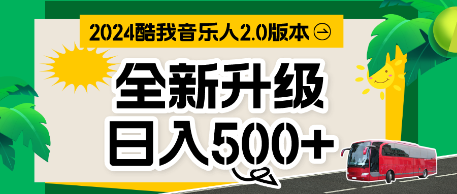 3ef9fd1b7b20240610213544.png 万次播放80-100,全自动挂机项目,含脚本实现全自动运行