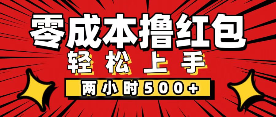 6c2570175520240819192052.jpg 非常简单的小项目,一台手机即可操作,两小时能做到500+,多劳多得。