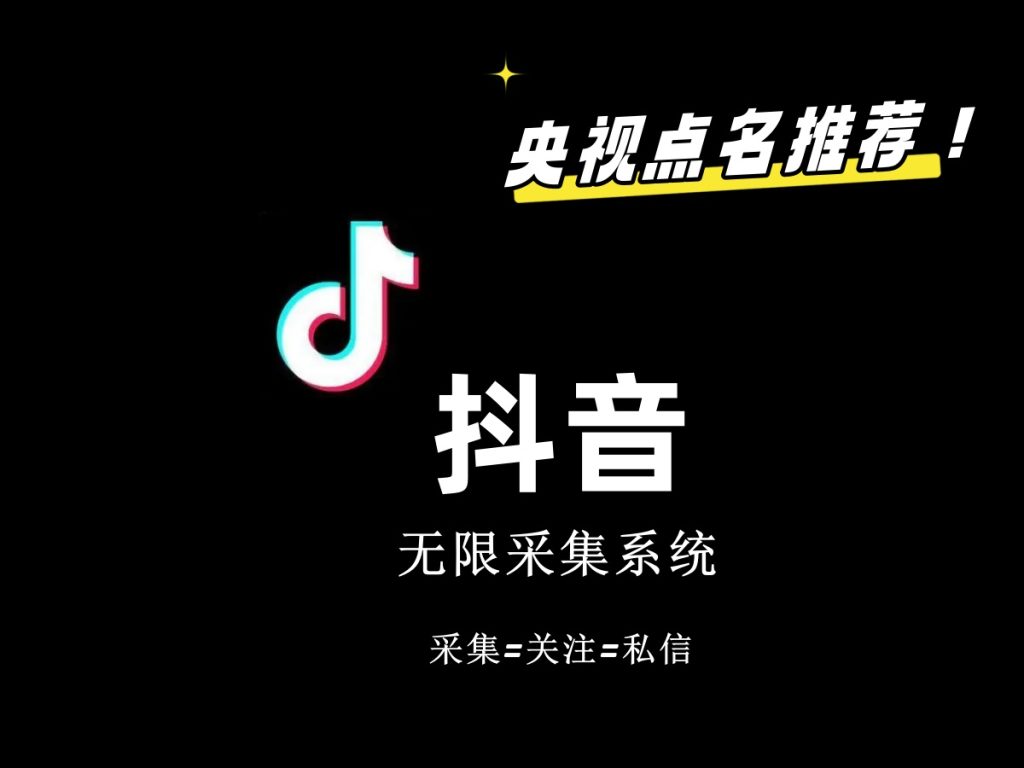 价值6800抖音采集私信软件云创网络源码-黄金外汇交易分析策略提供亏损解套扭亏为盈-网赚项目-副业赚钱-互联网创业-资源整合-棋牌源码云创网络