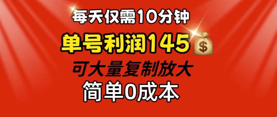 每天仅需10分钟，单号利润145 可复制放大 简单0成本云创网络源码-黄金外汇交易分析策略提供亏损解套扭亏为盈-网赚项目-副业赚钱-互联网创业-资源整合-棋牌源码云创网络