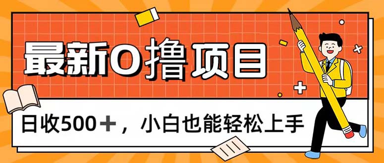 0撸项目，每日正常玩手机，日收500+，小白也能轻松上手云创网络源码-黄金外汇交易分析策略提供亏损解套扭亏为盈-网赚项目-副业赚钱-互联网创业-资源整合-棋牌源码云创网络