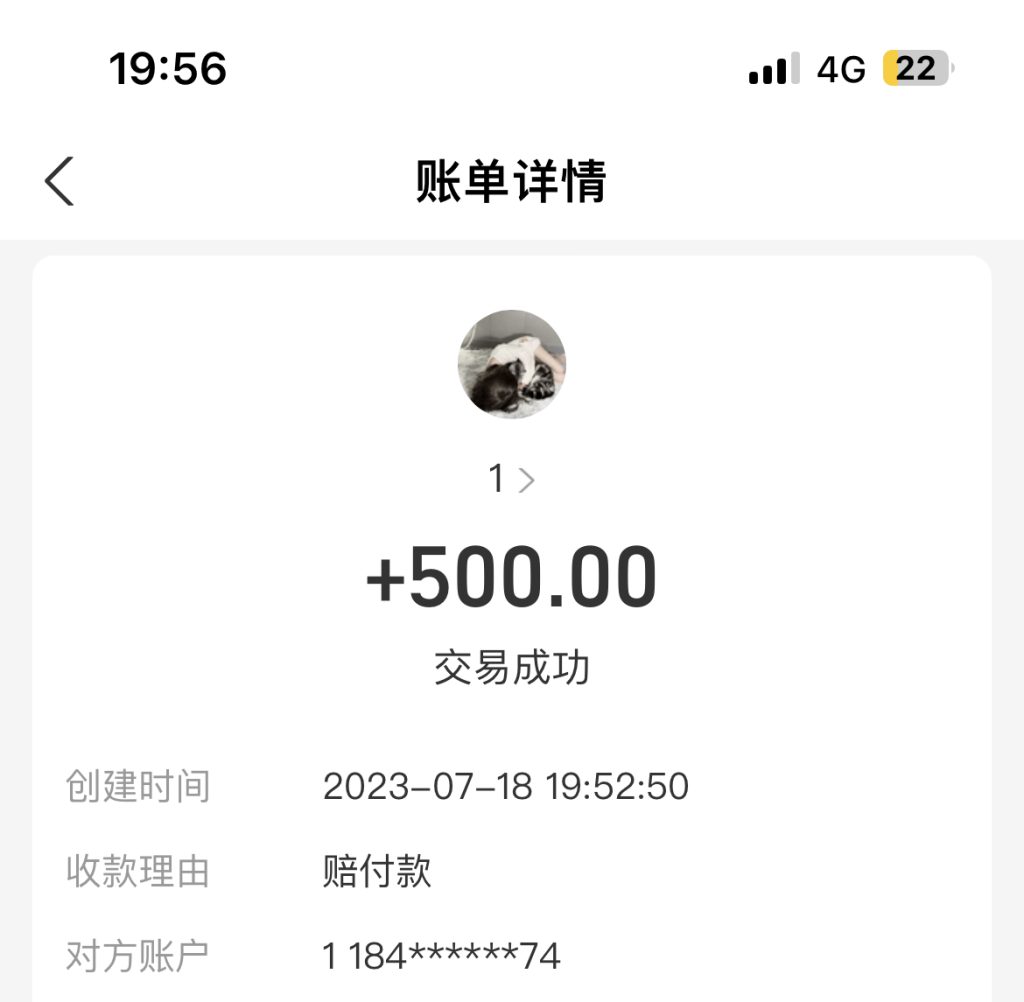 090636vc8afavjg8g78sgh-1024x1002-1.jpeg 最新多平台缺量赔付玩法,简单操作一单利润500元