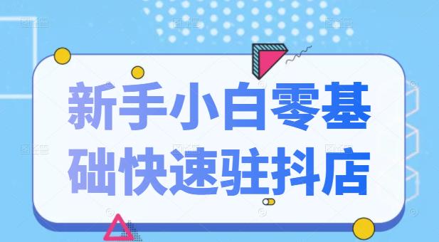 1-78.jpg 小红书电商进阶系统训练营:新手从入门到精通系统课(21节视频课)