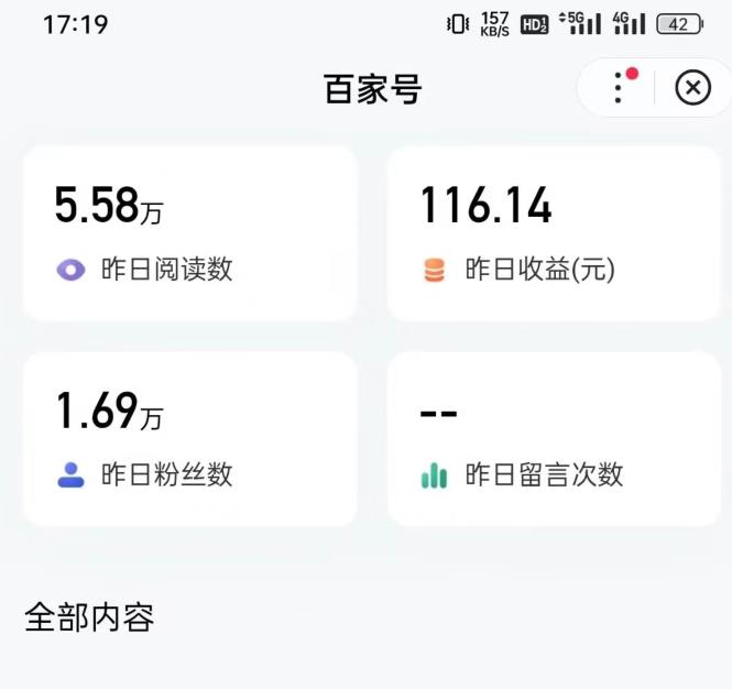 103615kpx0ximz0bw8dd00.jpg 热狐计划·ChatGPT实操百家号每日收益100+百家号最新玩法 在家也能轻松赚钱