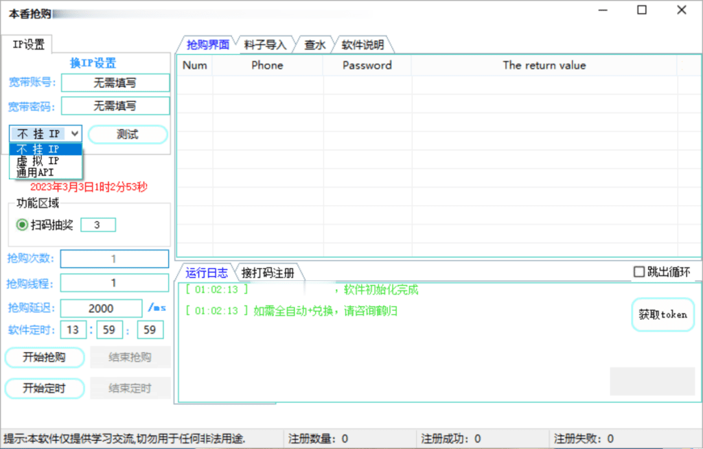 112102wvk1zzlv1ulymlii-1024x654-1.png 最新外面卖880的本香世界批量抢购脚本,全自动操作【软件+详细操作教程】