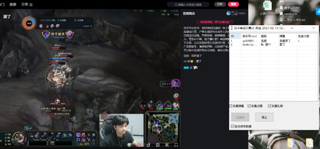 123126dlhu2u2dihzgh2ql-1024x478-1.jpg 外面收费998最新K手直播间采集脚本 实时采集精准获客【永久脚本+使用教程】