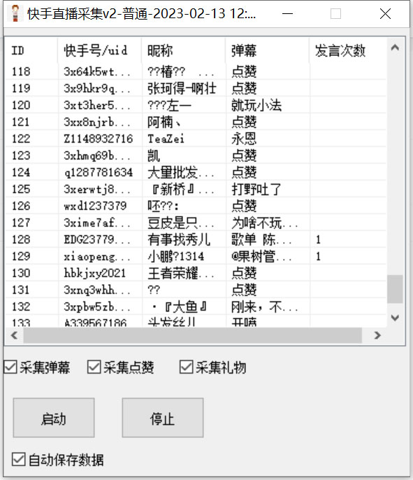123127ixnhxdmwxwnednj4.jpg 外面收费998最新K手直播间采集脚本 实时采集精准获客【永久脚本+使用教程】