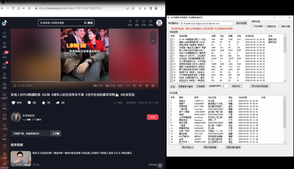抖音私域流量的终极攻略：抖音无限私信机2.0助你引爆流量池云创网络源码-黄金外汇交易分析策略提供亏损解套扭亏为盈-网赚项目-副业赚钱-互联网创业-资源整合-棋牌源码云创网络