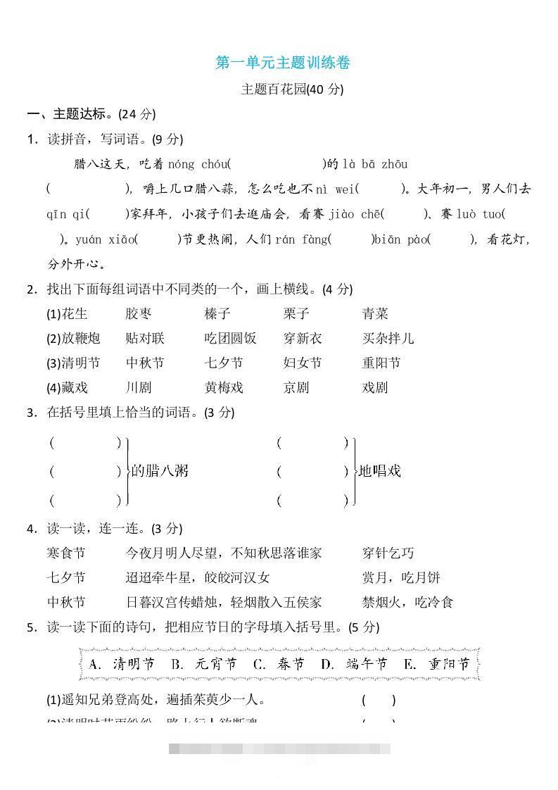六年级语文下册第一单元检测卷3套+答案云创网络源码-黄金外汇交易分析策略提供亏损解套扭亏为盈-网赚项目-副业赚钱-互联网创业-资源整合-棋牌源码云创网络